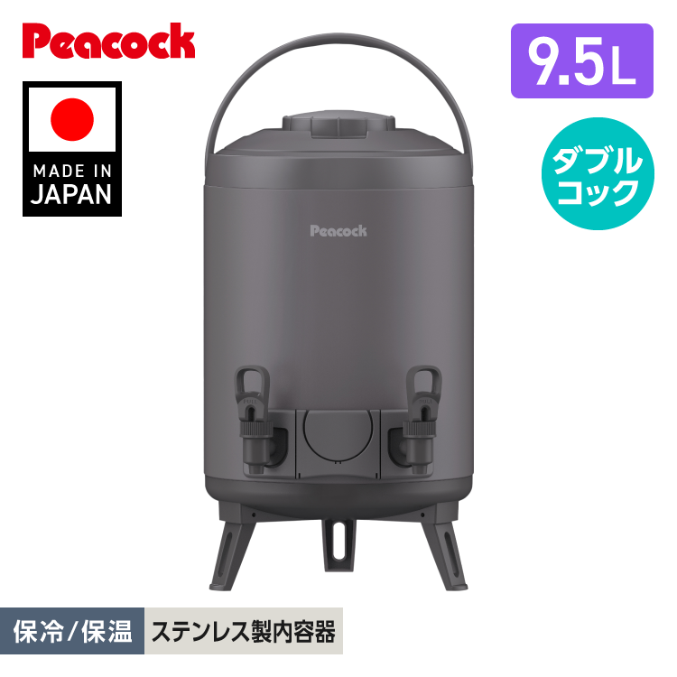 ピーコック魔法瓶工業 26SS新作 ウォータージャグ 日本製 9リットル