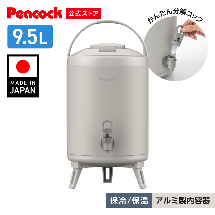 ピーコック魔法瓶工業 26SS新作 ウォータージャグ 日本製 9リットル