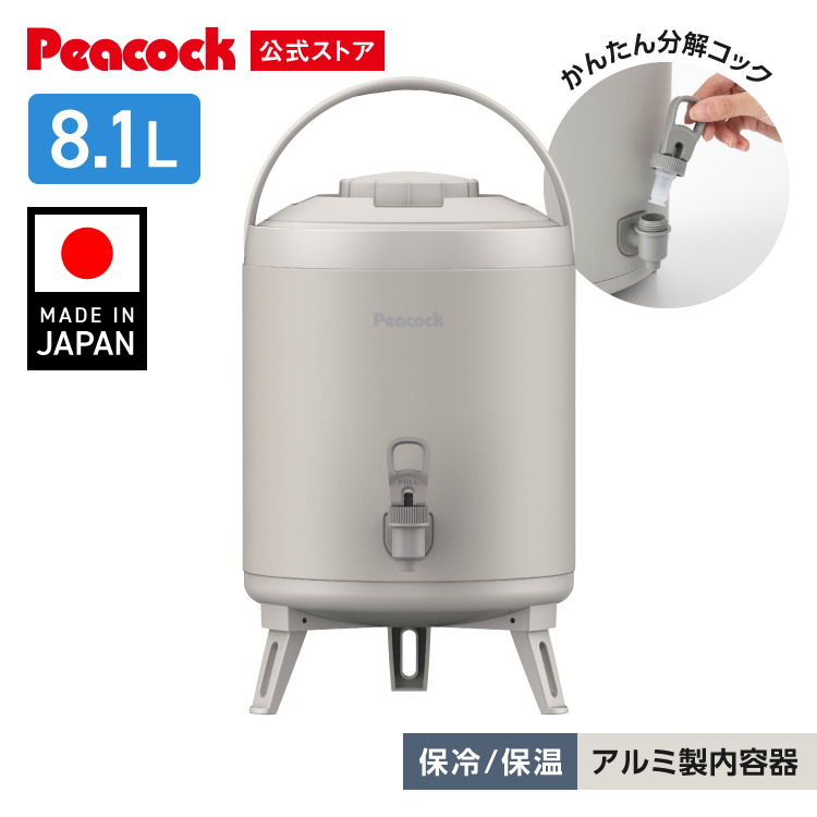 ぴんきーさまご確認用⚘.*˚ ピーコック魔法瓶工業 26SS新作 ウォータージャグ 日本製 8リットル