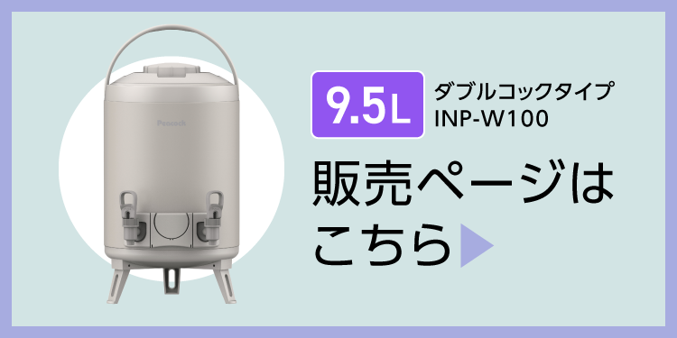 ピーコック魔法瓶工業 26SS新作 ウォータージャグ 日本製 8リットル