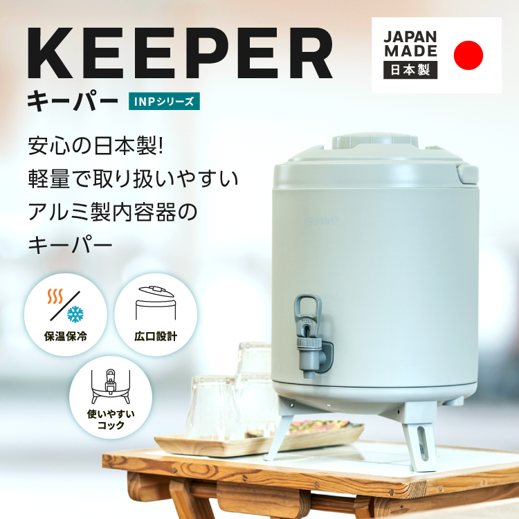 ウォータージャグ 日本製 6リットル 6.1L ピーコック魔法瓶公式 サーバー キーパー おしゃれ 保冷 保温 広口 アルミ製内容器 タンク INP-60 関連画像1