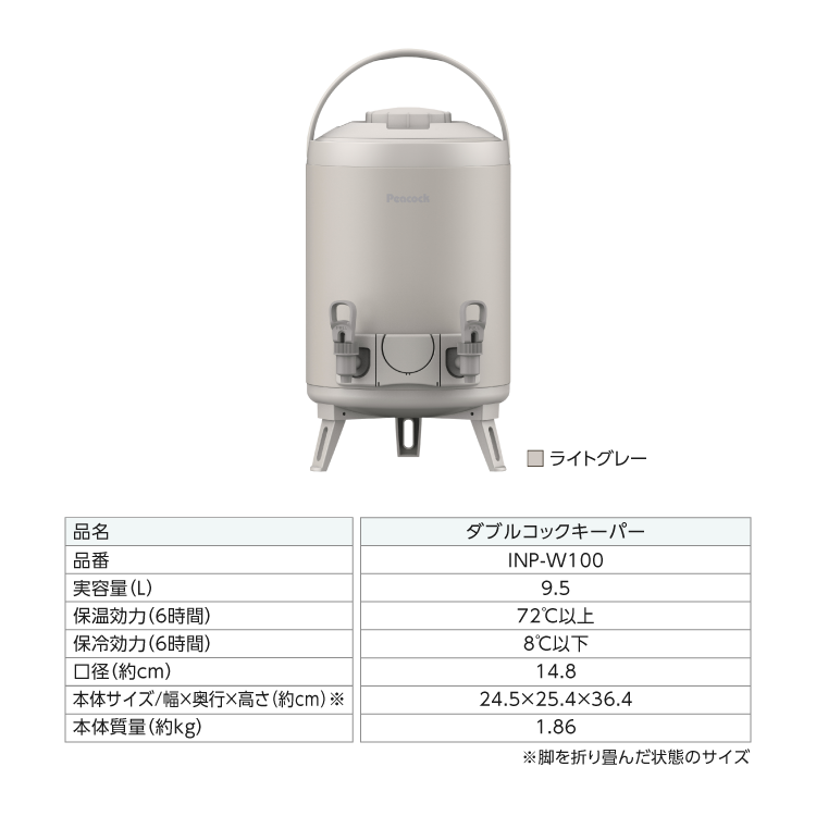 ピーコック魔法瓶工業 P2倍 ウォータージャグ 日本製 9リットル 9.5L