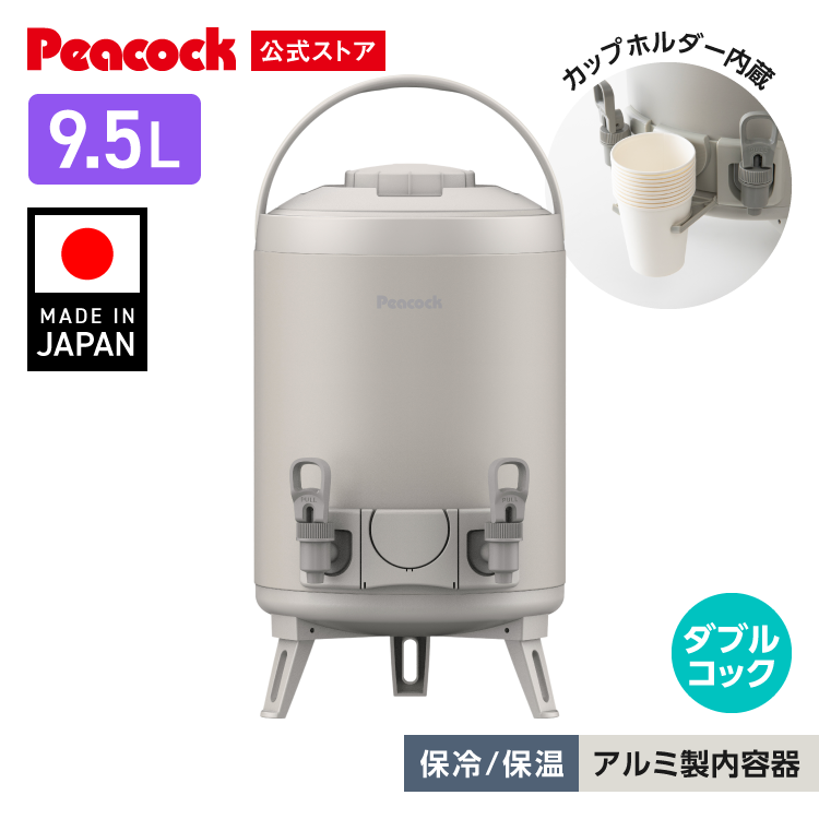 ピーコック魔法瓶工業 26SS新作 ウォータージャグ 日本製 9リットル