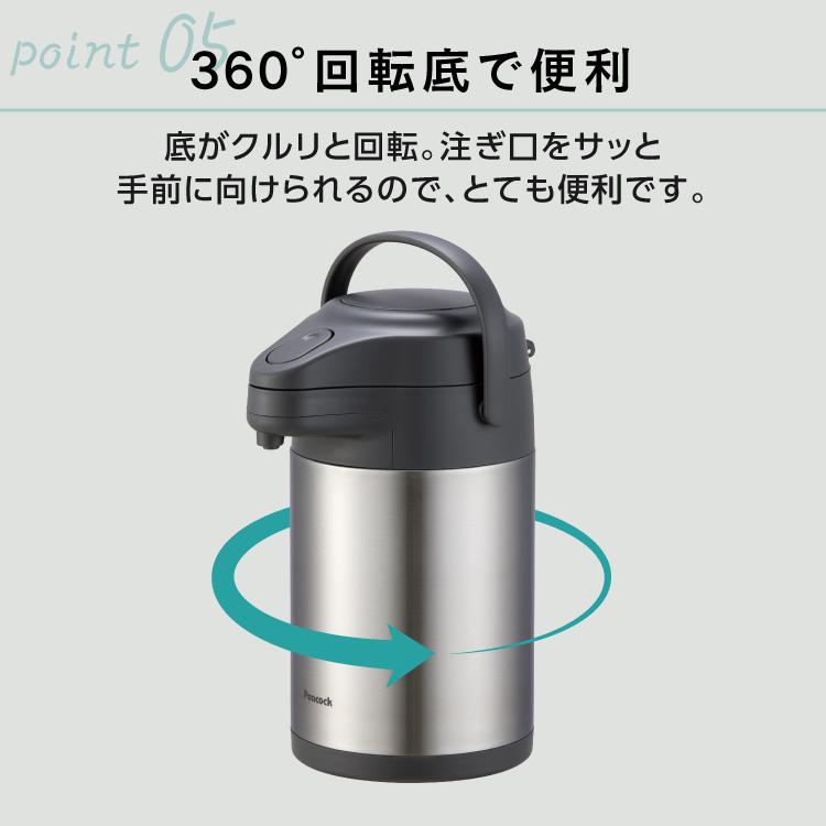 保温保冷 電気いらず エアーポット 2.2リットル ステンレス製 魔法瓶 ピーコック公式 節電 電気代節約 電気なし 広口 2.2L MRS-22 XA | ピーコック魔法瓶工業 | 05