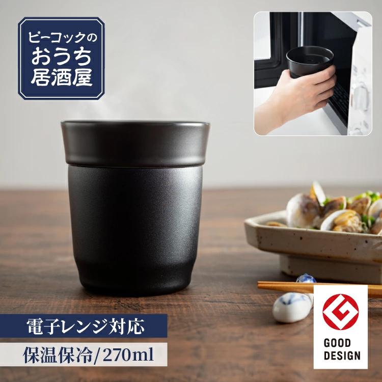 焼酎グラス 270ml 母の日 2024 保温保冷 電子レンジOK ピーコック魔法瓶公式 おうち居酒屋 酒器 陶器 ATE-30｜the-charme