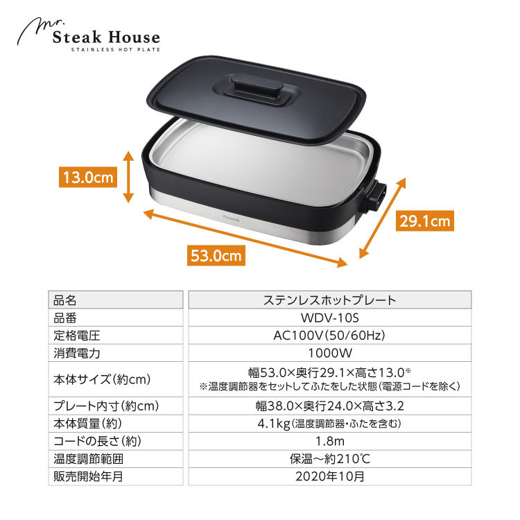 新品　Peacock ステンレスホットプレート　WDV-10S ピーコック WDV-10S ステンレスホットプレート | ヤマダウェブコム