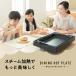 P3倍 ホットプレート スチーム 大型 深型 ワイド 焼肉 蒸し焼き パンケーキ ピーコック魔法瓶公式 収納 引っ越し祝い 新生活 1300W WKV-13B 関連画像1