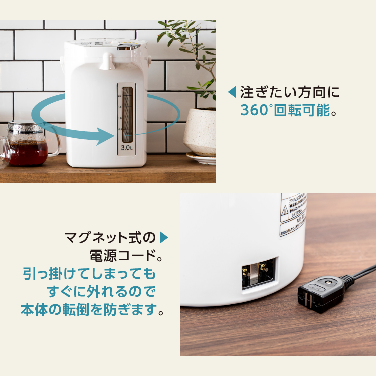 ピーコック魔法瓶工業 電気ポット 3リットル おすすめ 保温付き