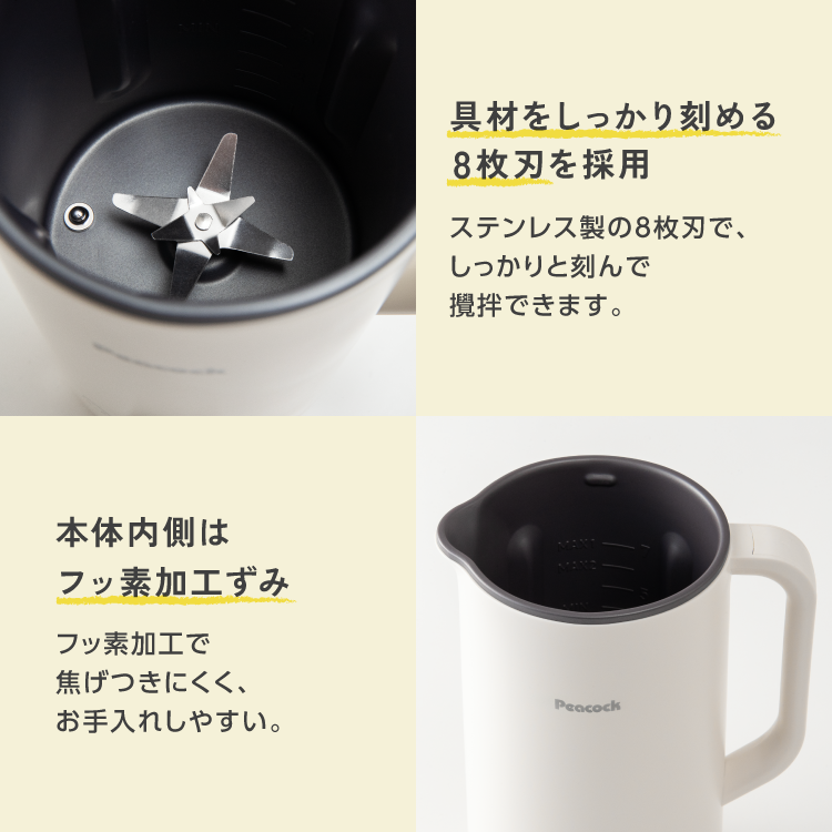 ピーコック魔法瓶工業 25AW新作P12倍 スープメーカー 豆乳メーカー