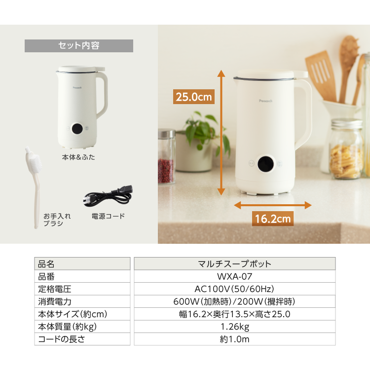 ピーコック魔法瓶工業 25AW新作P5倍 スープメーカー 豆乳メーカー 濾過