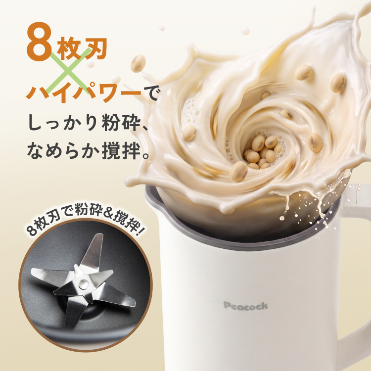 P2倍 豆乳メーカー スープメーカー 濾過不要 700ml 自動調理 マルチスープポット 大容量 8枚刃 ピーコック公式 ブレンダー 離乳食 全自動 600W WXA-07 関連画像3