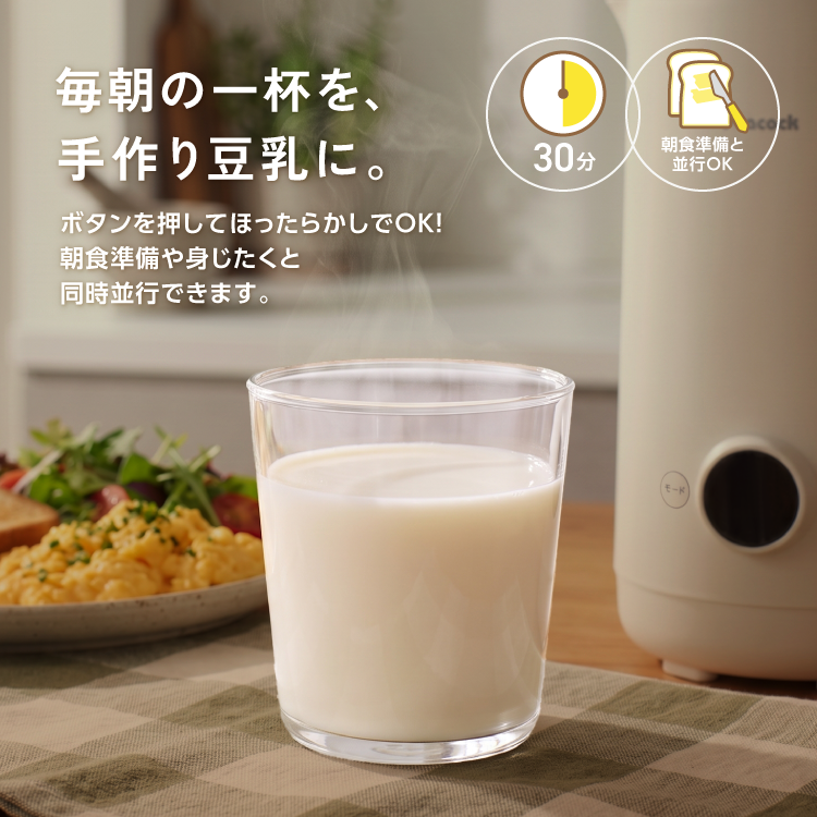 P2倍 豆乳メーカー スープメーカー 濾過不要 700ml 自動調理 マルチスープポット 大容量 8枚刃 ピーコック公式 ブレンダー 離乳食 全自動 600W WXA-07 関連画像5