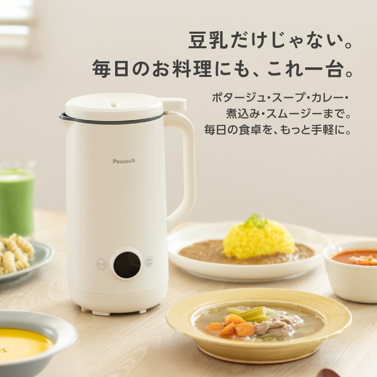 ピーコック魔法瓶工業 P2倍 豆乳メーカー スープメーカー 濾過不要