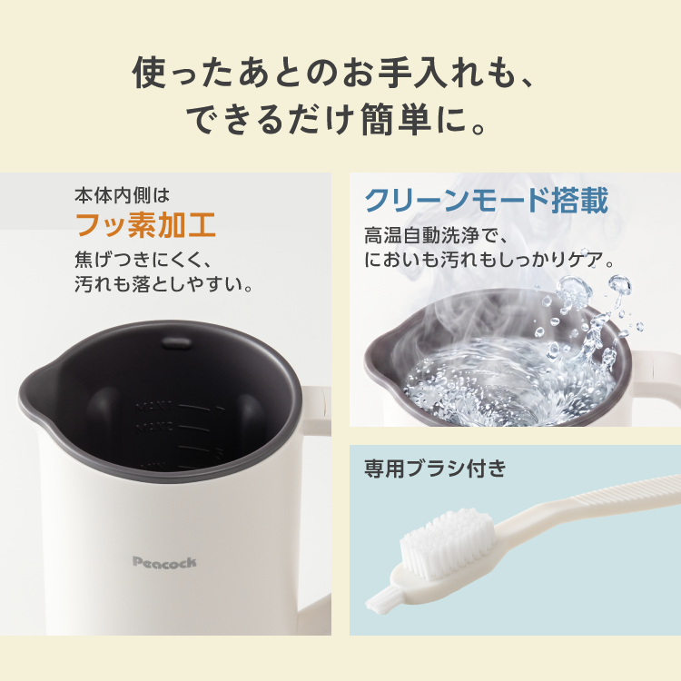 ピーコック魔法瓶工業 P2倍 豆乳メーカー スープメーカー 濾過不要