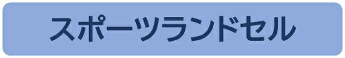 【希少】 ランドセル 女の子 セシルマクビー CECILMcBEE ラベンダー 0127-1801 | A4 バインダー 12.5cm 反射 安心 安全 丈夫 耐久 【LWH7637146068】(27720円)