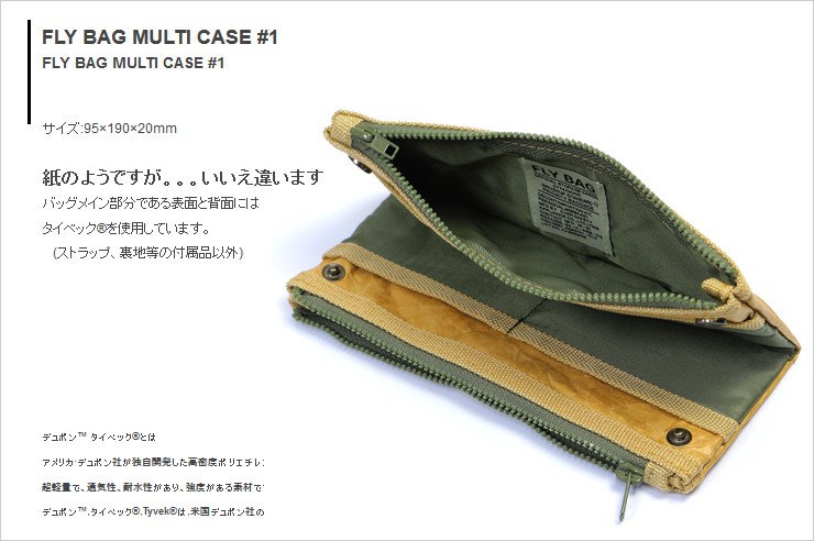 ブラッシュアップスタンダード FLY BAG MULTI CASE #1 マルチ