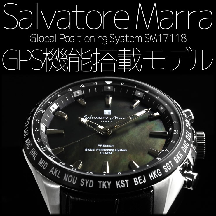 サルバトーレ・マーラ サルバトーレマーラ GPS 衛星電波時計 電波 