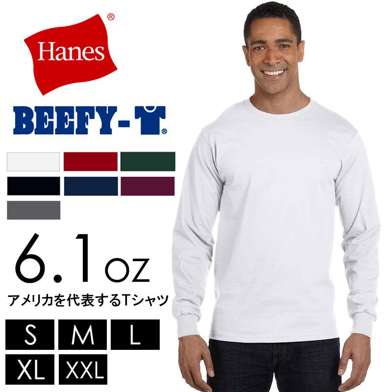 Hanes（ヘインズ） 【並行輸入品】 ビーフィー 長袖 tシャツ メンズ