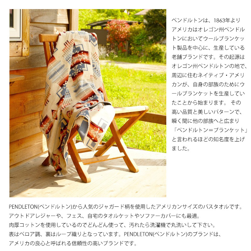 PENDLETON XB233-51128 ペンドルトン ブランケット タオルケット
