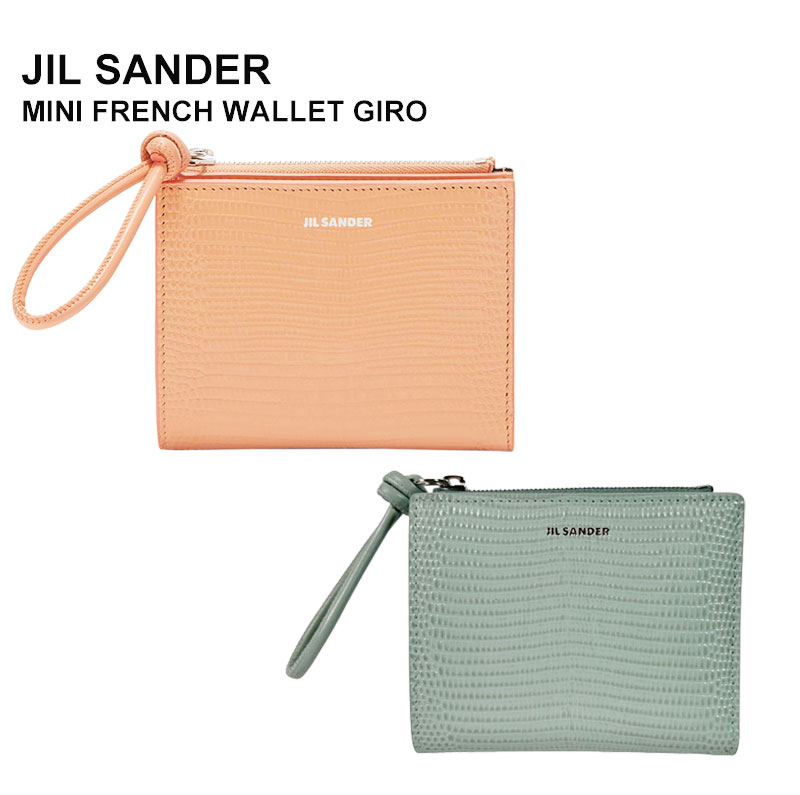 JIL SANDER（ジルサンダー） 【並行輸入品】 MINI FRENCH WALLET GIRO