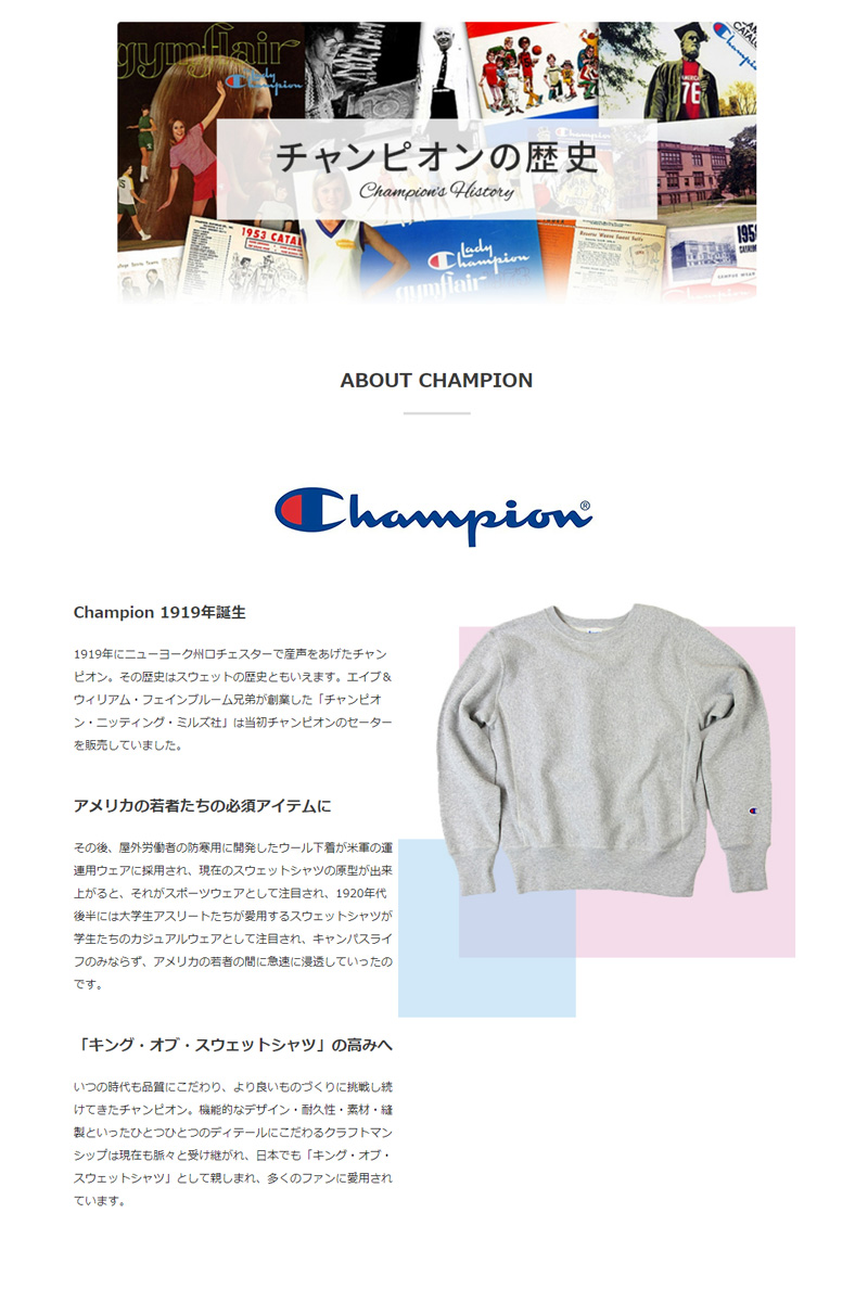 Champion チャンピオン