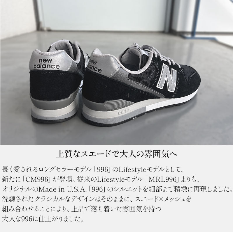 New Balance ニューバランス CM996 NB 996 スニーカー D(標準) ブラック ホワイト 黒 白 定番 ランニングシューズ メンズ  レディース ローカット スエード 靴 : 59-00-00-001 : THE IMPORT SHOP - 通販 - Yahoo!ショッピング