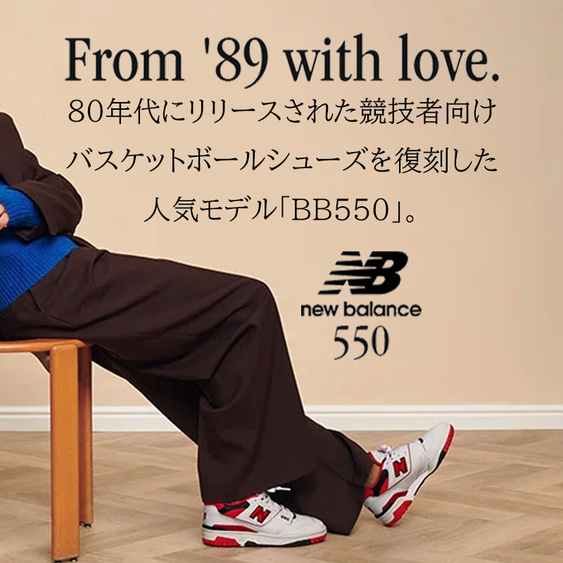 ニューバランス NEW BALANCE BBW550BA NB レザー ホワイト