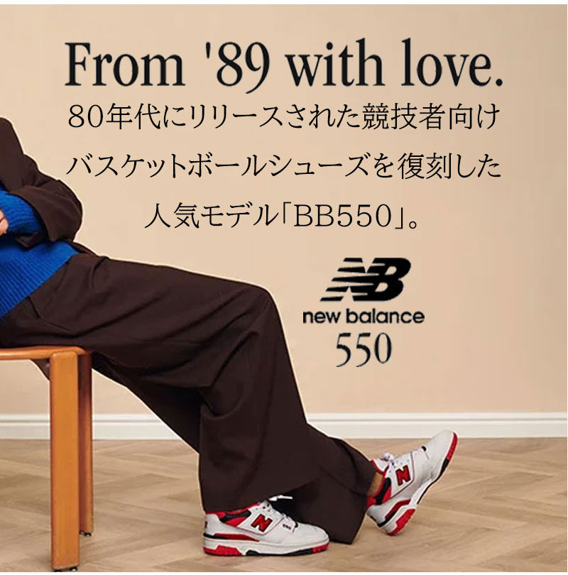 ニューバランス NEW BALANCE BB550SN1 NB レザー ホワイト ブルー 550 スニーカー シンプル メンズ レディース ギフト  nb 550 : 59-00-00-007 : THE IMPORT SHOP - 通販 - Yahoo!ショッピング