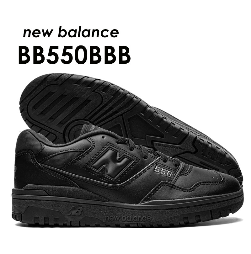 NEW BALANCE BB550BBB ニューバランス トリプル ブラック NB レザー 550 復刻 スニーカー シンプル メンズ レディース  ギフト nb バスケットシューズ 550 : 59-00-00-008 : THE IMPORT SHOP - 通販 - Yahoo!ショッピング