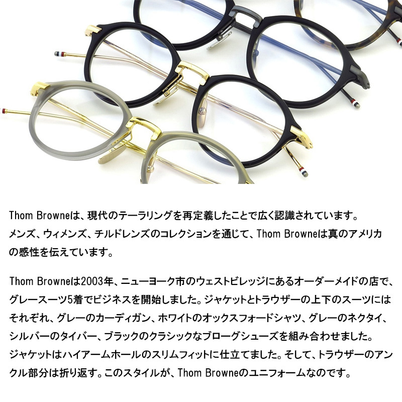 THOM BROWNE トムブラウン