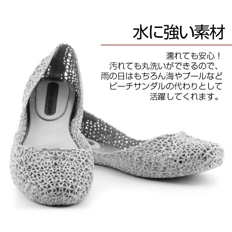 新品未使用melissa➕campanaシルバー メッシュ シューズ24.5cm Melissa Campana Zig Zag II – melissa shoes Japan