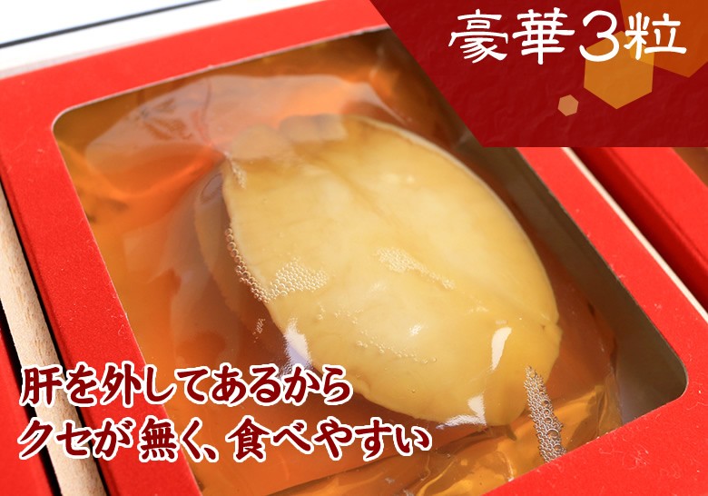 贈る喜び煮貝はかいや かいやの煮貝 鮑の煮貝3粒