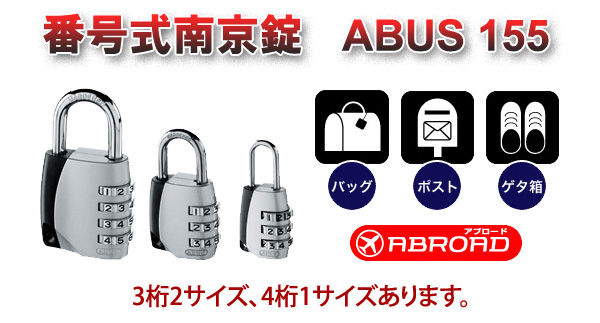 Abus 4桁ロック 番号式南京錠 ABUS 155-40 （可変式4桁タイプ）の説明 - 通販 - Yahoo