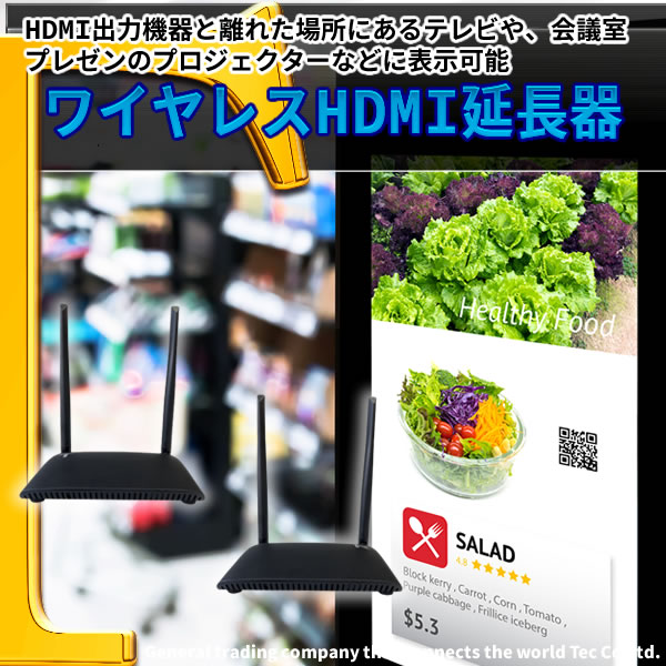 TEC HDMI ワイヤレス延長器 150m 1080P TEC 最大150m ワイヤレスHDMI延長器 TEHDWLEX150S
