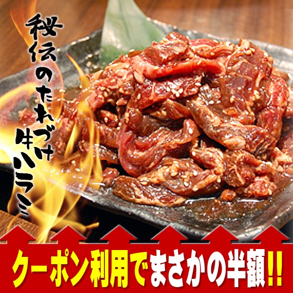 のグローバ 訳あり 送料無料 はしっこタレ漬け 牛 ハラミ (500g×8P) 業務用 牛肉 ハラミ 焼肉 焼き肉 バーベキュー 仕送り 業務用 食品  おかず お弁当 冷凍 子供 ミート・コンパニオン - 通販 - PayPayモール ソース - shineray.com.br