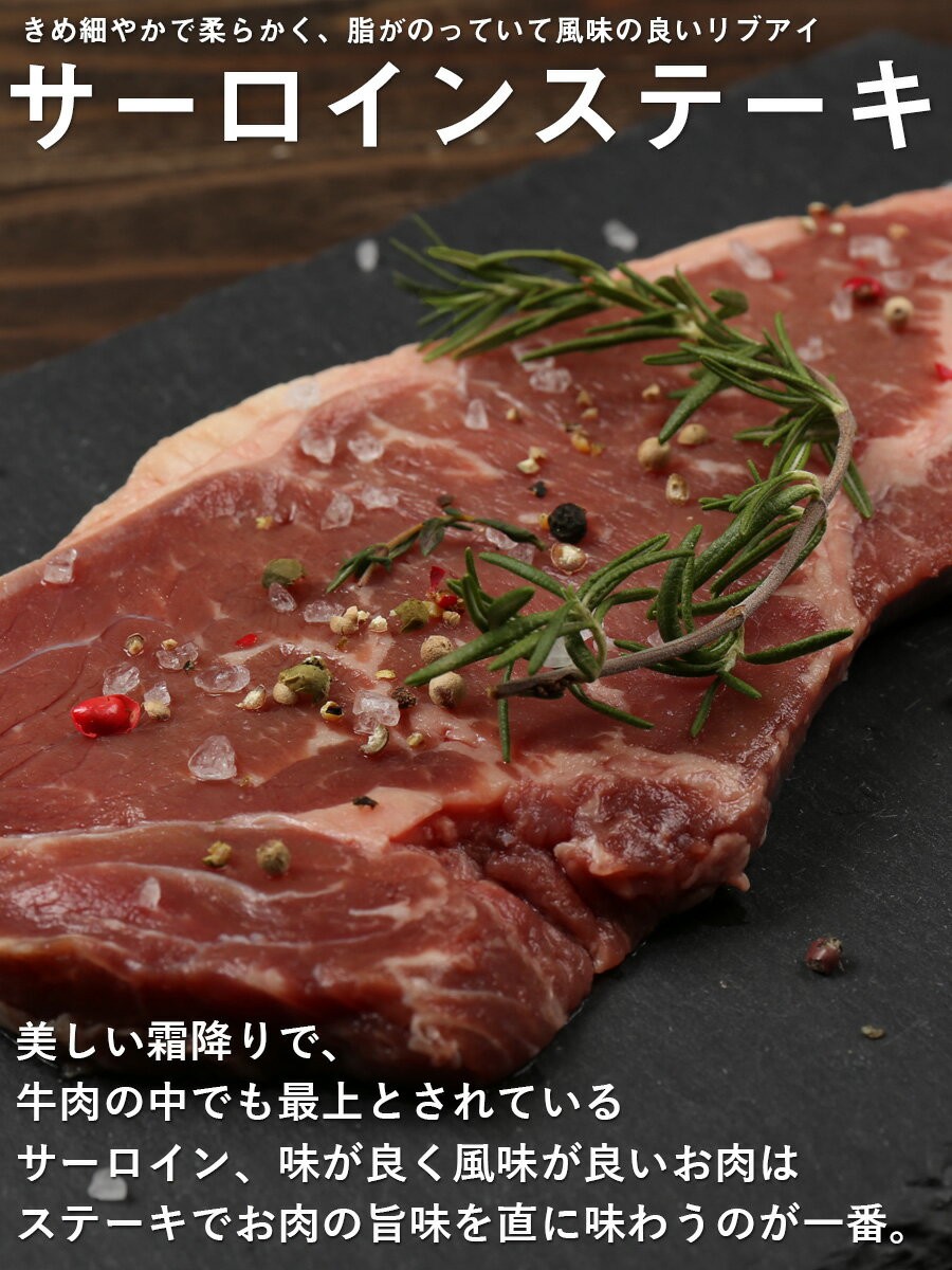 お試し ステーキ肉 サーロインステーキ（170g×1枚） アメリカ産 ステーキ 牛肉 ギフト 仕送り 業務用 食品 おかず お弁当 冷凍 BBQ  バーベキュー 食材 : 2018-0027-01 : ミート・コンパニオン - 通販 - Yahoo!ショッピング