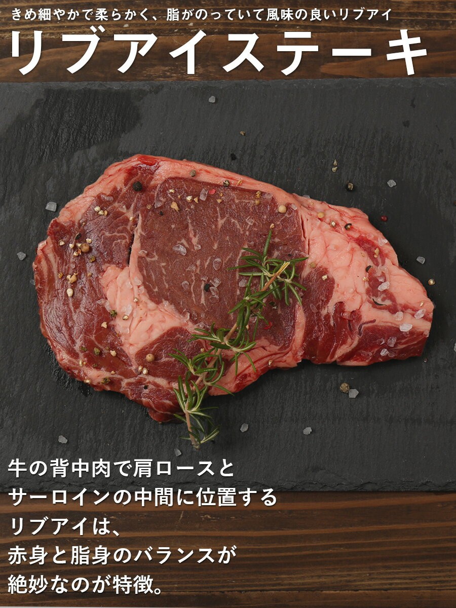 ステーキ肉 リブアイステーキ（200g×10枚） リブロースステーキ 牛肉 ギフト 仕送り 業務用 食品 おかず お弁当 冷凍 BBQ バーベキュー  食材 : 2018-0028-10 : ミート・コンパニオン - 通販 - Yahoo!ショッピング