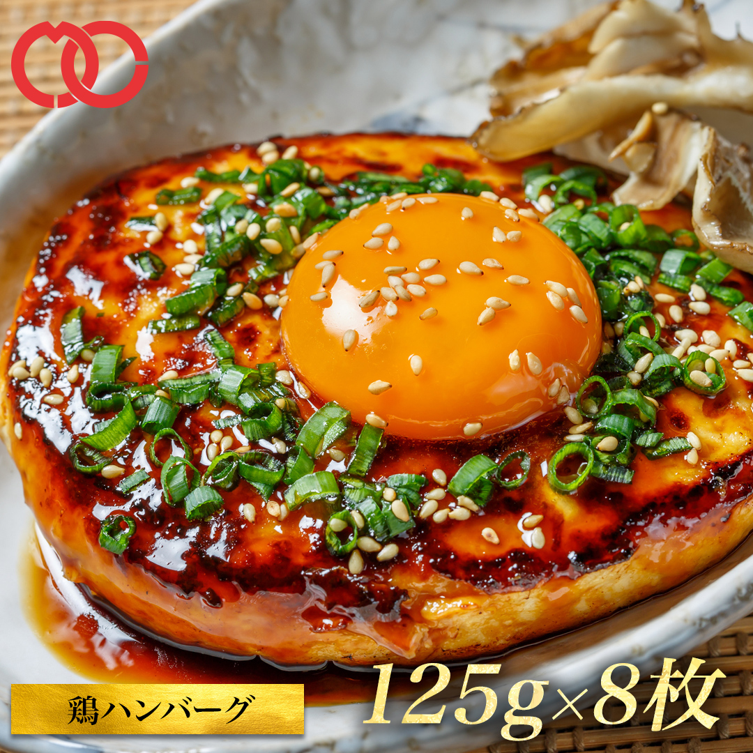 大人気！ 12月上旬発送！ ] 鶏ハンバーグ 焼くだけ簡単 ハンバーグ パテ 8枚 冷凍 食品 鶏肉 : 2020-0067-0002ib :  ミート・コンパニオン - 通販 - Yahoo!ショッピング