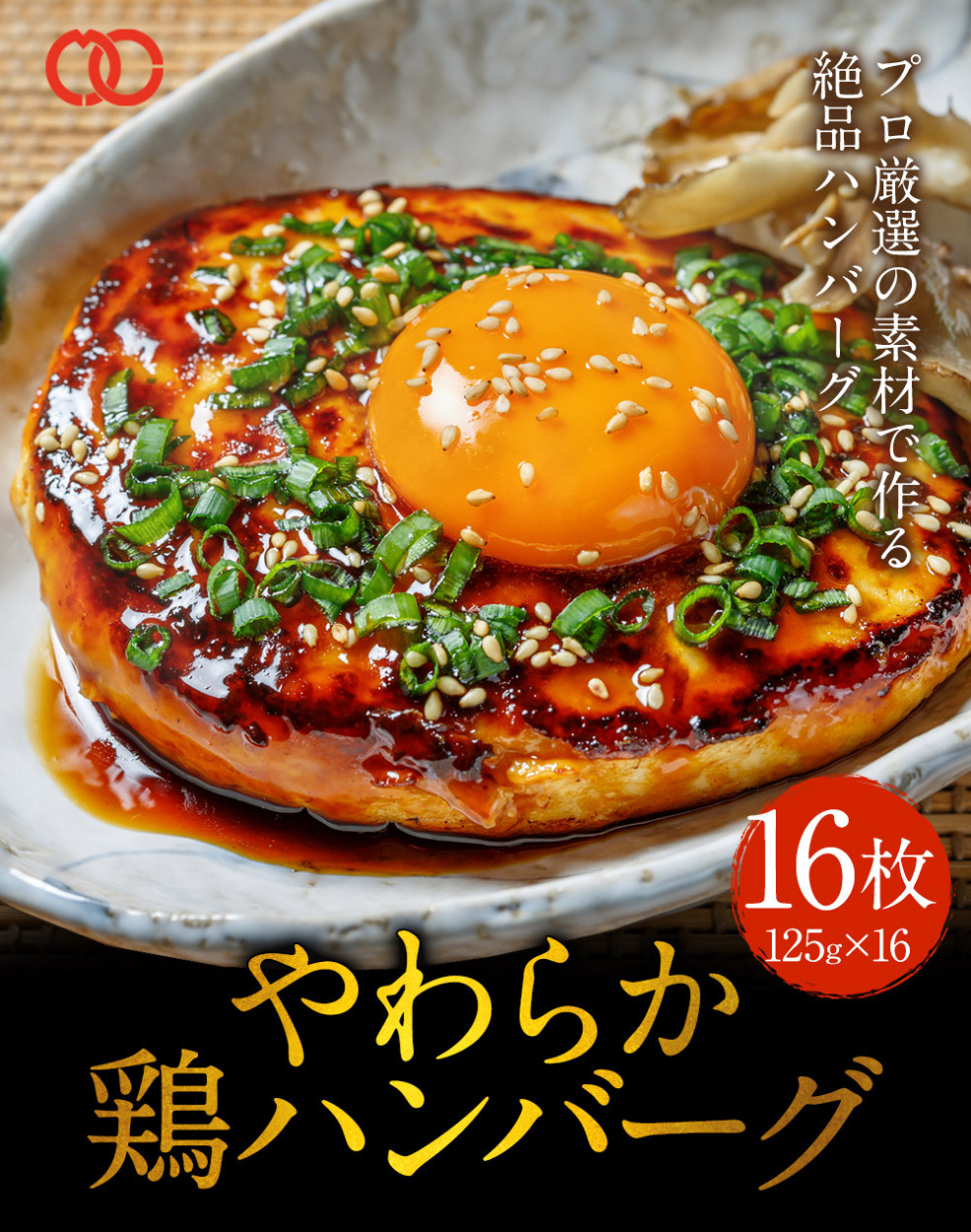 ティー 鶏ハンバーグ 鶏肉 仕送り 業務用 食品 おかず ミート コンパニオン 通販 Paypayモール 焼くだけ簡単 ハンバーグ パテ 125g 16枚 ハンバーガー 温めるだけ 冷凍 食品 洋風冷凍惣菜 パッケージ