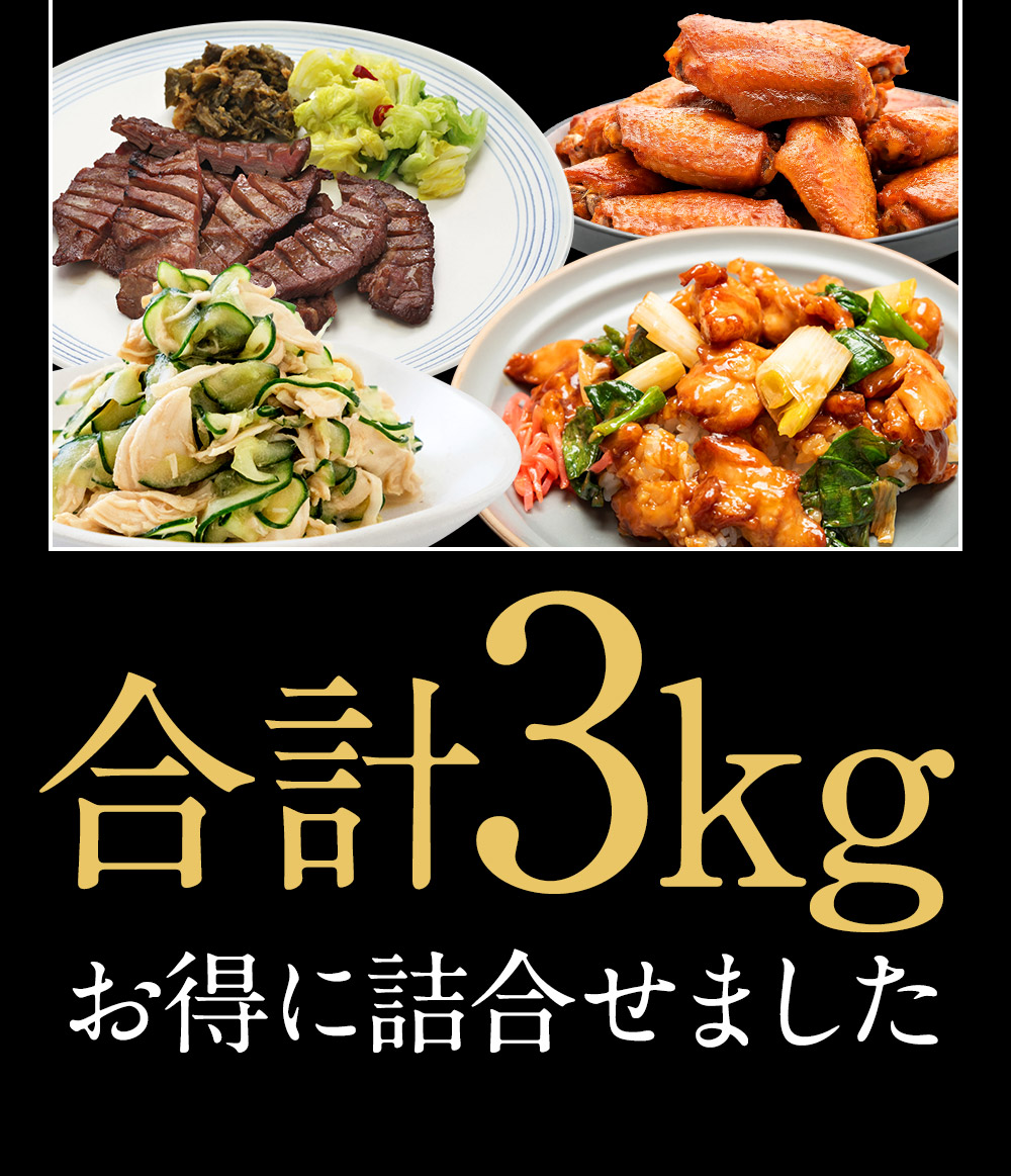 大人気！ 11月3日から順次発送！ ] ガッツリ 3kg ! はしっこ 訳あり お肉 福袋 4種 人気のはしっこシリーズ 在庫処分 食品 応援  :2018-0020:ミート・コンパニオン - 通販 - Yahoo!ショッピング