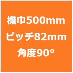 アルミローラーコンベヤー ECO用スタンド 脚高さ520〜820mm（460mm幅用