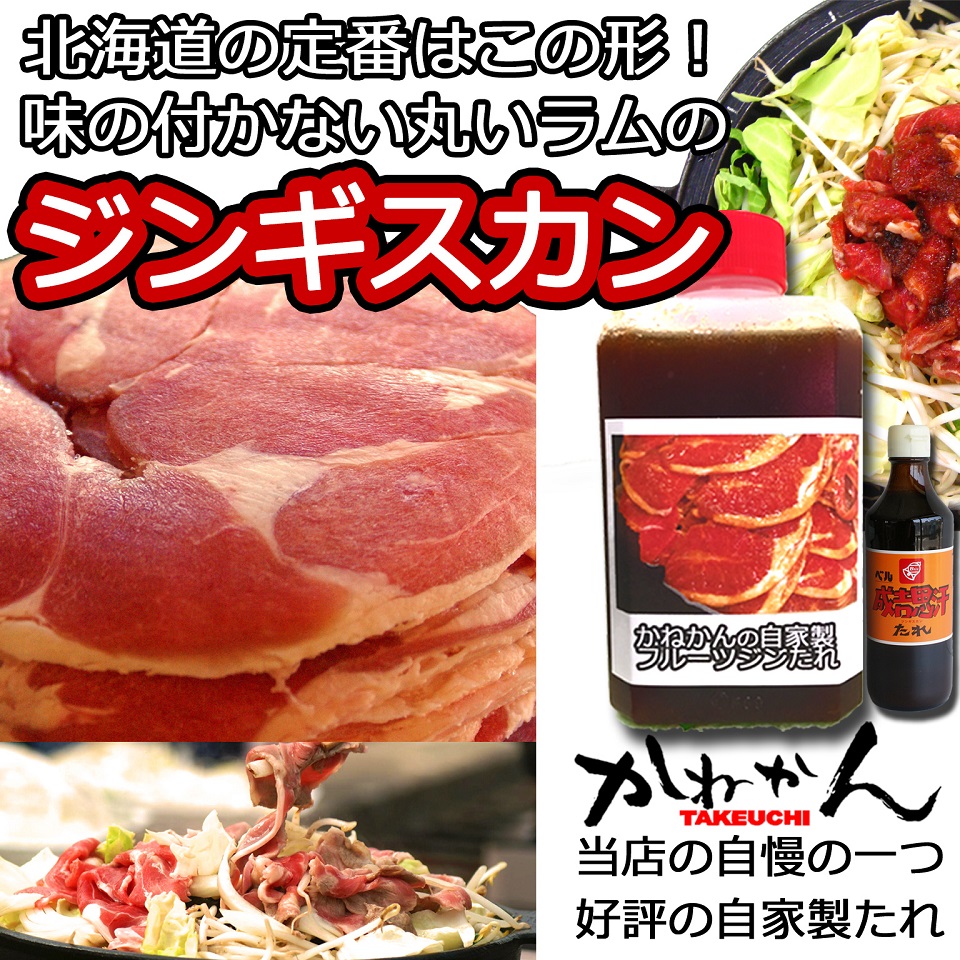 ラム肉 スライス ジンギスカン 北海道 ギフト ラムロール/ロールラム(丸いラム肉) 味の付かないラム肉 ベルたれ付1kg zY07N271Lg,  食品 - centralcampo.com.br