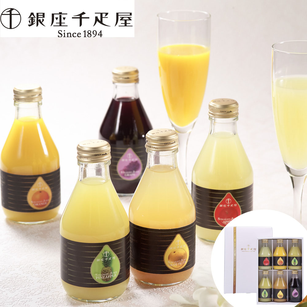 銀座 千疋屋 ストレート ジュース 詰め合わせ 180ml×6本 フルーツジュース 瓶 おしゃれ 有名 食品 お取り寄せ ギフト 人気 通販 送料無料  r2klqrfnJF, ドリンク、水、お酒 - imsservice.co.id