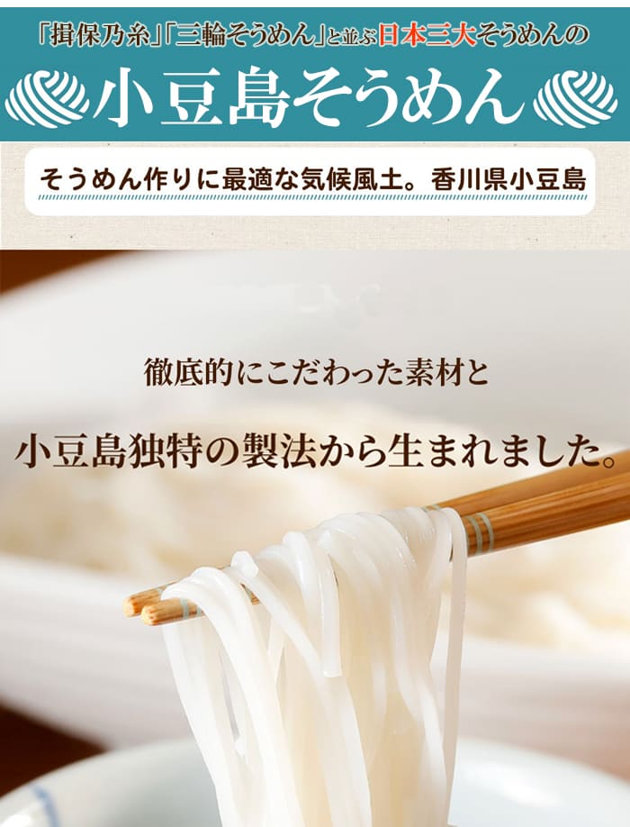 期間限定 日本三大そうめん 小豆島 手延べそうめん 750g 5束×3袋 袋麺 お土産 食品 取り寄せ 人気 通販 インスタント 送料無料  :cooking-31:THE産地直送 - 通販 - Yahoo!ショッピング