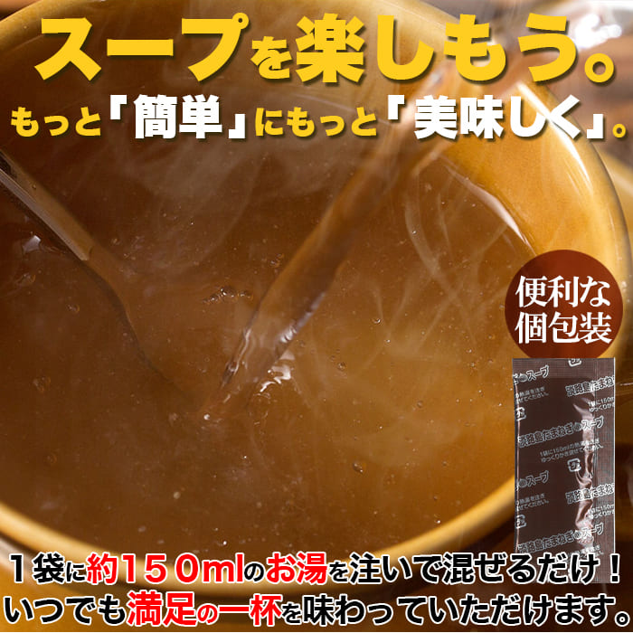 淡路島 玉ねぎ オニオンスープ 個包装 30包 美味しい お取り寄せ 食品 人気 安い 通販 送料無料 :cooking-118:THE産地直送 -  通販 - Yahoo!ショッピング