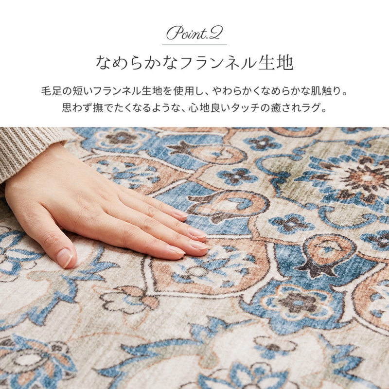 HAGiHARA（萩原） アンティーク絨毯風 転写プリントラグ Cameo カメオ