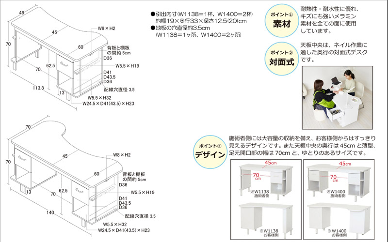 ネイルテーブル クロシオ ネイルデスク W113 32671 : ONLINE SHOP THE STANDARD