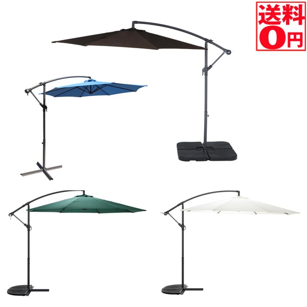 不二貿易 ハンギングパラソル2 IV fj-36996 アイボリー