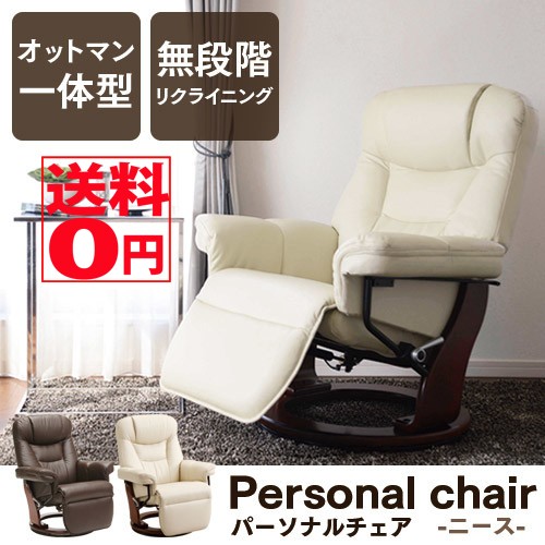 タマリビング パーソナルチェア ニースルーブジェイド 家具 V015