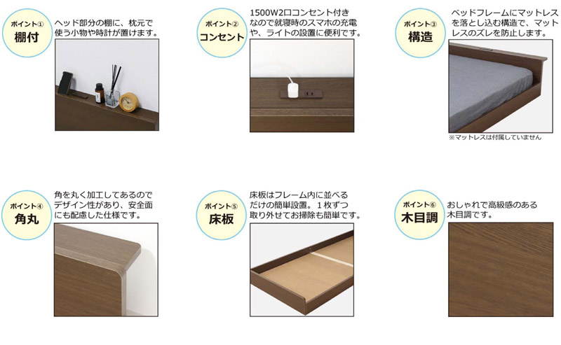 クロシオ 国産 フロアベッド コンセント付 フレームのみ 57633